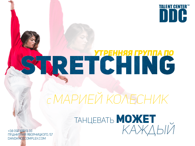 stretching kolesnik