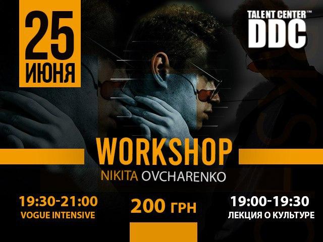 Vogue Workshops in Dnipro