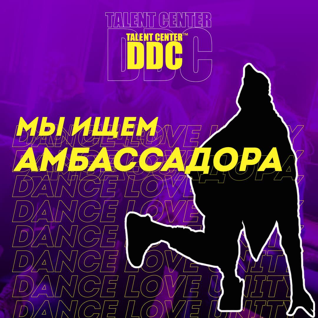 Амбассадор студии